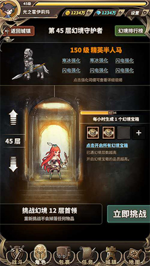 无尽大冒险_角色扮演_第9张_沃德下载站 无尽大冒险_https://www.wordpress6.com_角色扮演_第9张