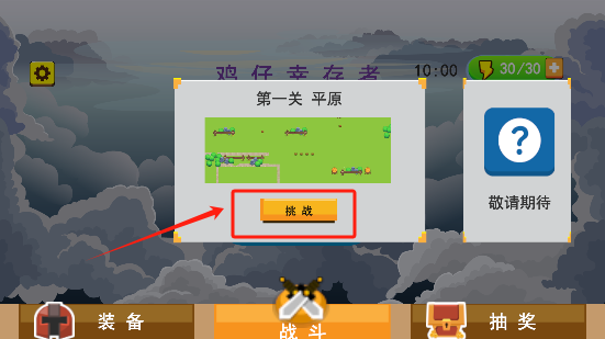 鸡仔幸存者_动作冒险_第2张_沃德下载站 鸡仔幸存者_https://www.wordpress6.com_动作冒险_第2张