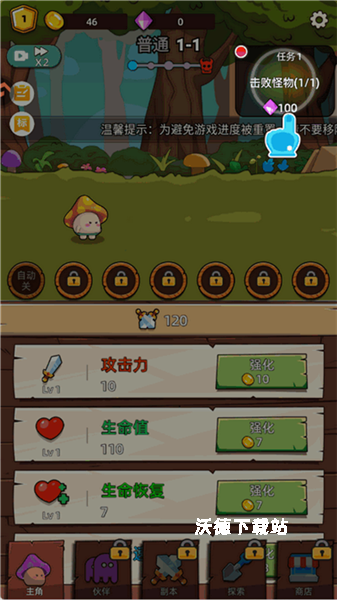 这关不轻松_休闲益智_第1张_沃德下载站 这关不轻松_https://www.wordpress6.com_休闲益智_第1张