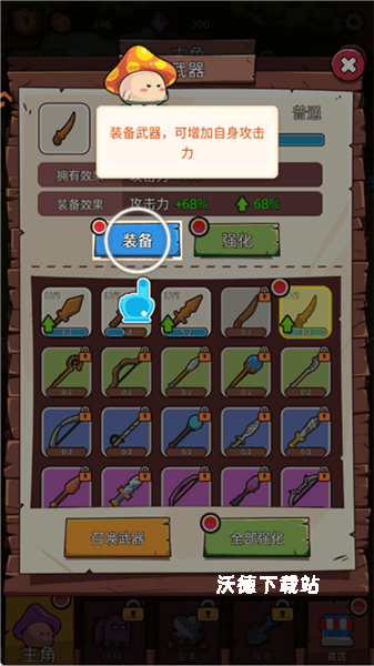 这关不轻松_休闲益智_第3张_沃德下载站 这关不轻松_https://www.wordpress6.com_休闲益智_第3张