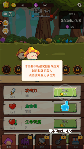 这关不轻松_休闲益智_第2张_沃德下载站 这关不轻松_https://www.wordpress6.com_休闲益智_第2张