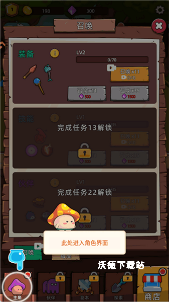 这关不轻松_休闲益智_第4张_沃德下载站 这关不轻松_https://www.wordpress6.com_休闲益智_第4张