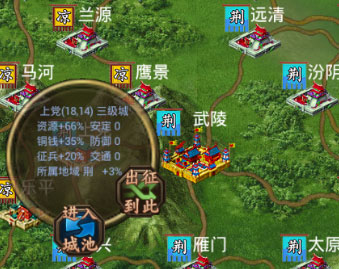 叫我三国迷_模拟经营_第3张_沃德下载站 叫我三国迷_https://www.wordpress6.com_模拟经营_第3张