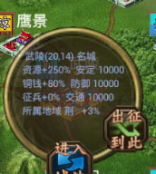 叫我三国迷_模拟经营_第2张_沃德下载站 叫我三国迷_https://www.wordpress6.com_模拟经营_第2张