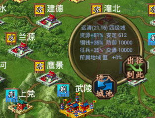 叫我三国迷_模拟经营_第4张_沃德下载站 叫我三国迷_https://www.wordpress6.com_模拟经营_第4张