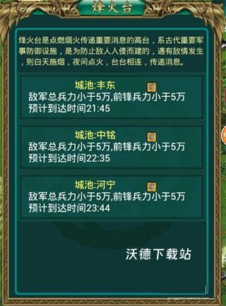 叫我三国迷_模拟经营_第6张_沃德下载站 叫我三国迷_https://www.wordpress6.com_模拟经营_第6张