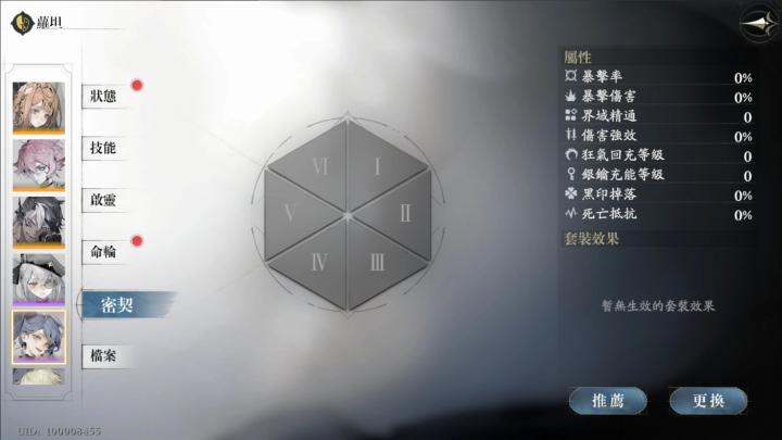 忘却前夜港台服_角色扮演_第9张_沃德下载站 忘却前夜港台服_https://www.wordpress6.com_角色扮演_第9张