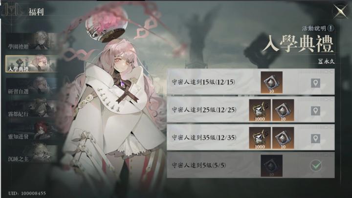 忘却前夜港台服_角色扮演_第17张_沃德下载站 忘却前夜港台服_https://www.wordpress6.com_角色扮演_第17张