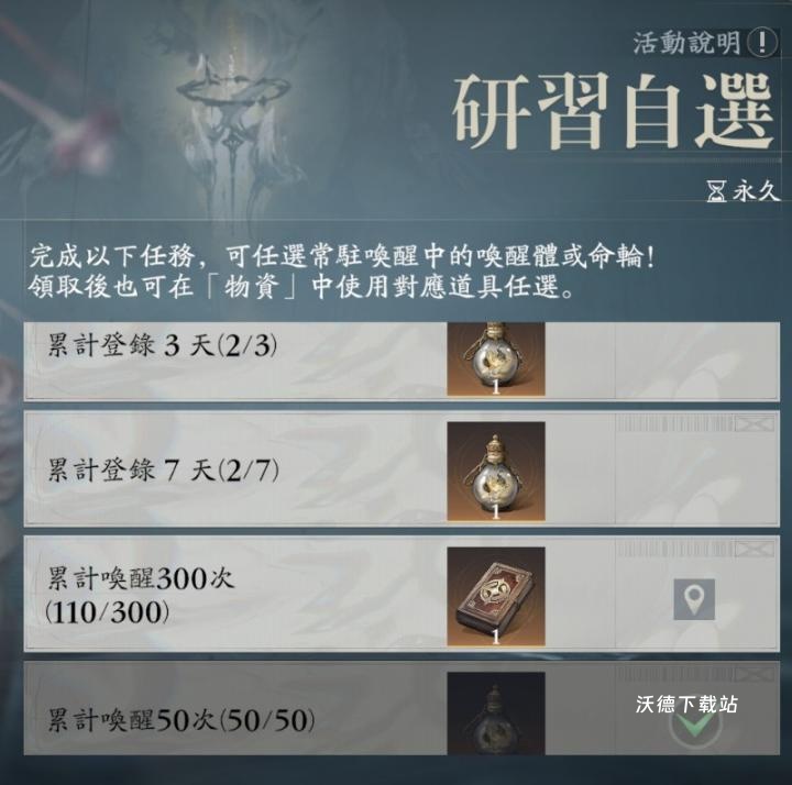 忘却前夜港台服_角色扮演_第18张_沃德下载站 忘却前夜港台服_https://www.wordpress6.com_角色扮演_第18张