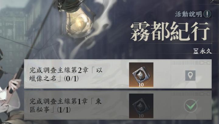 忘却前夜港台服_角色扮演_第19张_沃德下载站 忘却前夜港台服_https://www.wordpress6.com_角色扮演_第19张