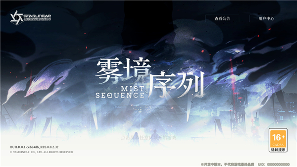 雾境序列正式版_策略卡牌_第1张_沃德下载站 雾境序列正式版_https://www.wordpress6.com_策略卡牌_第1张