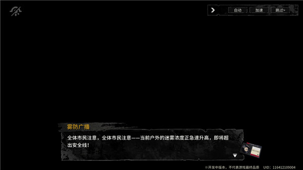 雾境序列正式版_策略卡牌_第2张_沃德下载站 雾境序列正式版_https://www.wordpress6.com_策略卡牌_第2张