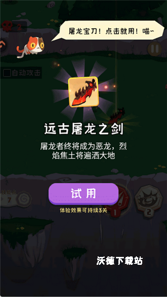 巅峰闯关挑战_休闲益智_第2张_沃德下载站 巅峰闯关挑战_https://www.wordpress6.com_休闲益智_第2张