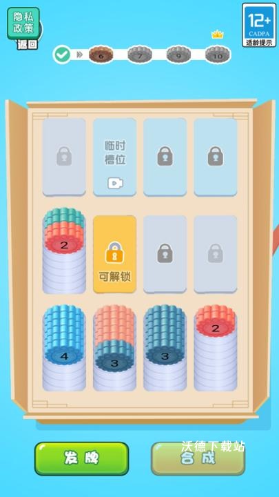 当老师的一天_休闲益智_第3张_沃德下载站 当老师的一天_https://www.wordpress6.com_休闲益智_第3张