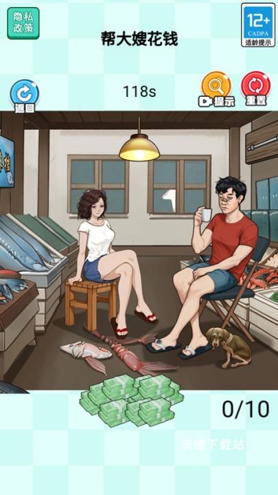 当老师的一天_休闲益智_第5张_沃德下载站 当老师的一天_https://www.wordpress6.com_休闲益智_第5张