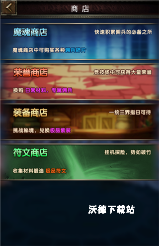 魔法无敌_策略卡牌_第1张_沃德下载站 魔法无敌_https://www.wordpress6.com_策略卡牌_第1张