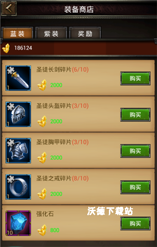 魔法无敌_策略卡牌_第4张_沃德下载站 魔法无敌_https://www.wordpress6.com_策略卡牌_第4张