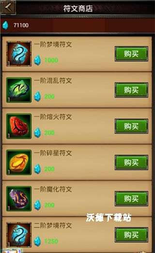 魔法无敌_策略卡牌_第5张_沃德下载站 魔法无敌_https://www.wordpress6.com_策略卡牌_第5张