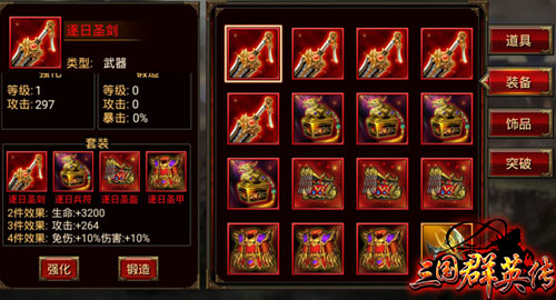三国群英传争霸_角色扮演_第3张_沃德下载站 三国群英传争霸_https://www.wordpress6.com_角色扮演_第3张