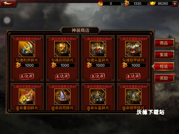 三国群英传争霸_角色扮演_第5张_沃德下载站 三国群英传争霸_https://www.wordpress6.com_角色扮演_第5张