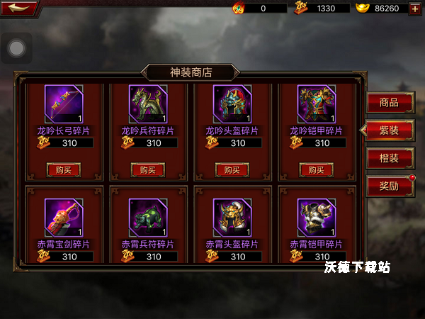 三国群英传争霸_角色扮演_第4张_沃德下载站 三国群英传争霸_https://www.wordpress6.com_角色扮演_第4张