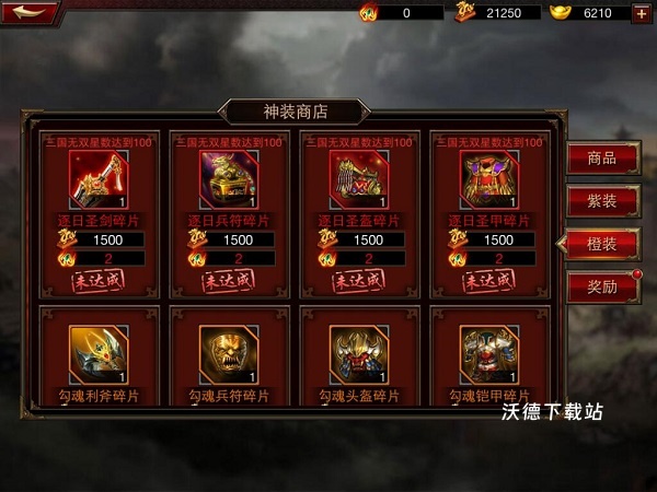 三国群英传争霸_角色扮演_第6张_沃德下载站 三国群英传争霸_https://www.wordpress6.com_角色扮演_第6张
