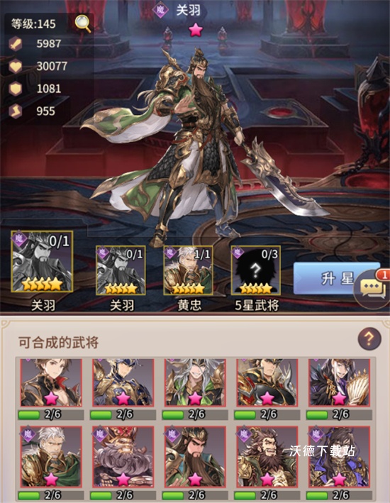 武布天下手游折扣版_策略卡牌_第2张_沃德下载站 武布天下手游折扣版_https://www.wordpress6.com_策略卡牌_第2张