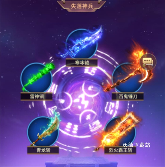 武布天下手游折扣版_策略卡牌_第4张_沃德下载站 武布天下手游折扣版_https://www.wordpress6.com_策略卡牌_第4张