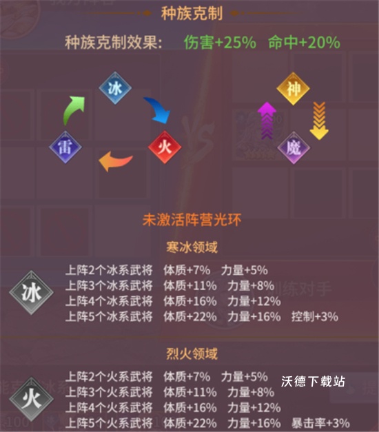 武布天下手游折扣版_策略卡牌_第5张_沃德下载站 武布天下手游折扣版_https://www.wordpress6.com_策略卡牌_第5张