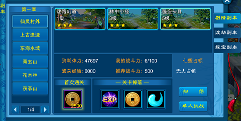 苍穹之剑_角色扮演_第1张_沃德下载站 苍穹之剑_https://www.wordpress6.com_角色扮演_第1张