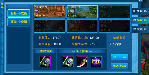 苍穹之剑_角色扮演_第2张_沃德下载站 苍穹之剑_https://www.wordpress6.com_角色扮演_第2张