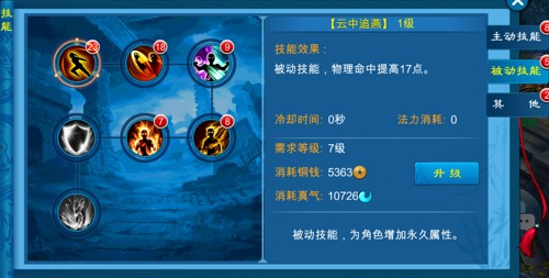 苍穹之剑_角色扮演_第5张_沃德下载站 苍穹之剑_https://www.wordpress6.com_角色扮演_第5张