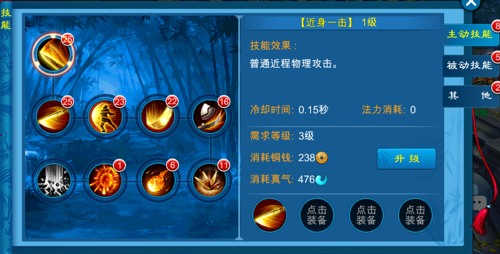 苍穹之剑_角色扮演_第4张_沃德下载站 苍穹之剑_https://www.wordpress6.com_角色扮演_第4张