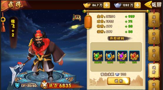 塔防三国志Ⅱ_策略卡牌_第6张_沃德下载站 塔防三国志Ⅱ_https://www.wordpress6.com_策略卡牌_第6张