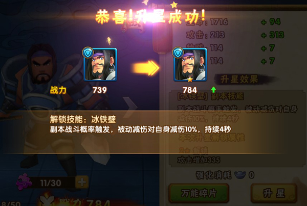 塔防三国志Ⅱ_策略卡牌_第5张_沃德下载站 塔防三国志Ⅱ_https://www.wordpress6.com_策略卡牌_第5张