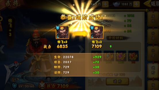 塔防三国志Ⅱ_策略卡牌_第7张_沃德下载站 塔防三国志Ⅱ_https://www.wordpress6.com_策略卡牌_第7张