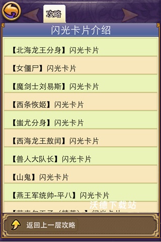 帝国王者归来_角色扮演_第2张_沃德下载站 帝国王者归来_https://www.wordpress6.com_角色扮演_第2张