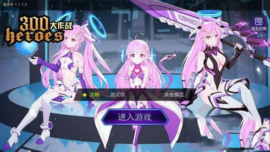 300大作战b服_角色扮演_第6张_沃德下载站 300大作战b服_https://www.wordpress6.com_角色扮演_第6张