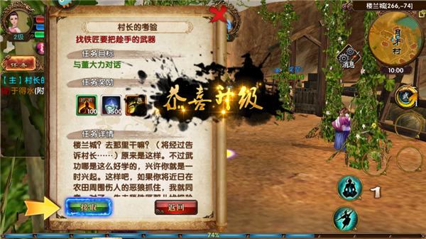 卧虎藏龙_角色扮演_第3张_沃德下载站 卧虎藏龙_https://www.wordpress6.com_角色扮演_第3张