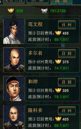 我在大清当皇帝_角色扮演_第3张_沃德下载站 我在大清当皇帝_https://www.wordpress6.com_角色扮演_第3张