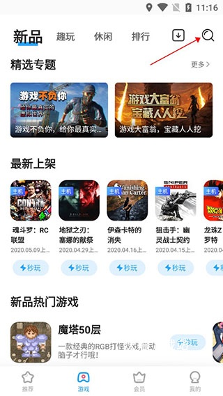 天翼游戏中心_手游辅助_第5张_沃德下载站 天翼游戏中心_https://www.wordpress6.com_手游辅助_第5张