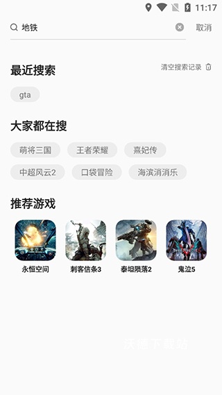 天翼游戏中心_手游辅助_第6张_沃德下载站 天翼游戏中心_https://www.wordpress6.com_手游辅助_第6张