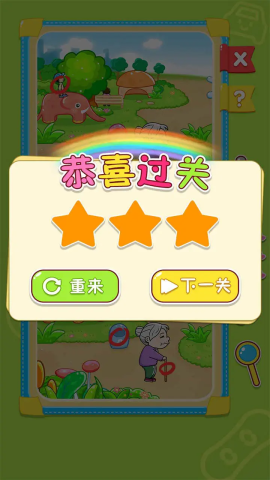 宝宝玩找茬_休闲益智_第5张_沃德下载站 宝宝玩找茬_https://www.wordpress6.com_休闲益智_第5张