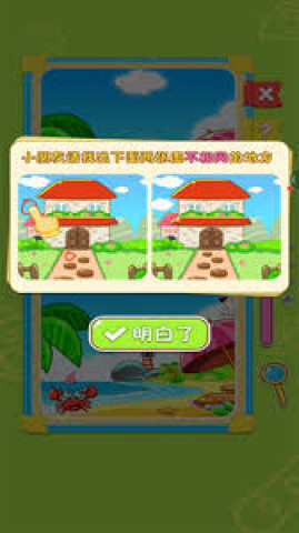 宝宝玩找茬_休闲益智_第4张_沃德下载站 宝宝玩找茬_https://www.wordpress6.com_休闲益智_第4张