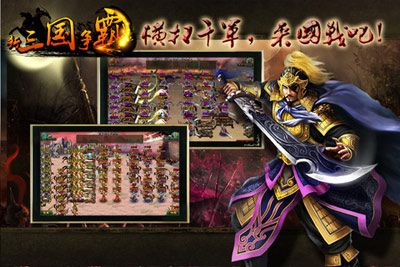 新三国争霸_角色扮演_第2张_沃德下载站 新三国争霸_https://www.wordpress6.com_角色扮演_第2张