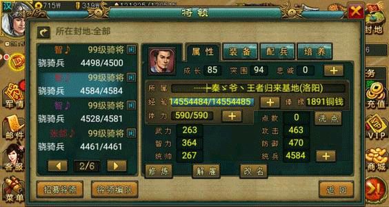 新三国争霸_角色扮演_第1张_沃德下载站 新三国争霸_https://www.wordpress6.com_角色扮演_第1张