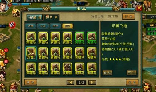 新三国争霸_角色扮演_第5张_沃德下载站 新三国争霸_https://www.wordpress6.com_角色扮演_第5张