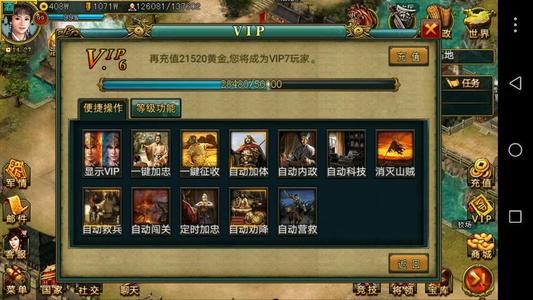 新三国争霸_角色扮演_第6张_沃德下载站 新三国争霸_https://www.wordpress6.com_角色扮演_第6张