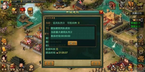 新三国争霸_角色扮演_第7张_沃德下载站 新三国争霸_https://www.wordpress6.com_角色扮演_第7张