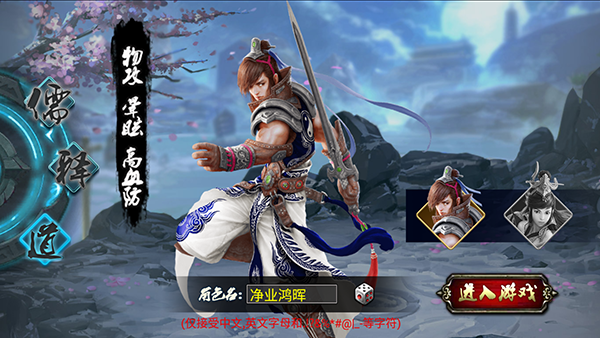 蜀山传奇_角色扮演_第8张_沃德下载站 蜀山传奇_https://www.wordpress6.com_角色扮演_第8张